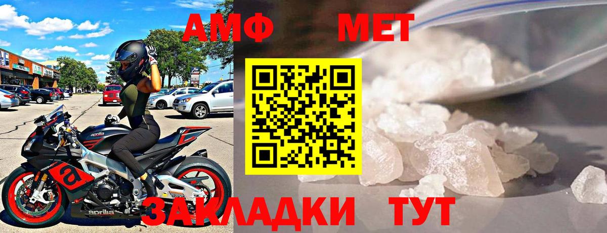 Октябрьский  Amphetamine  Вход с VPN  Амфетамин VHQ 