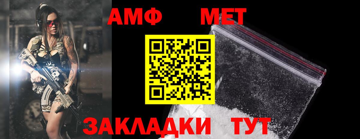 Амфетамин Розовый  Октябрьский 