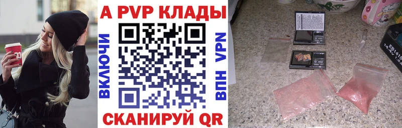 A-PVP Соль  Октябрьский 