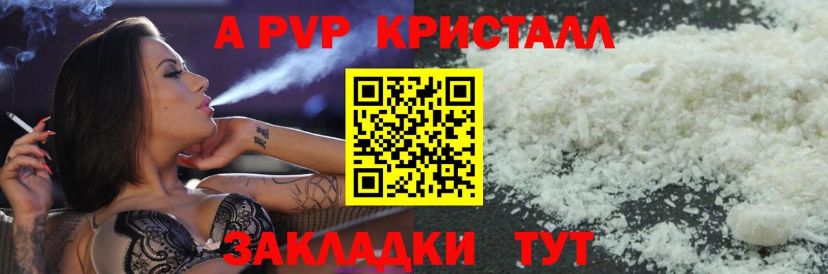 Alpha PVP  Октябрьский  как найти закладки  А ПВП VHQ 