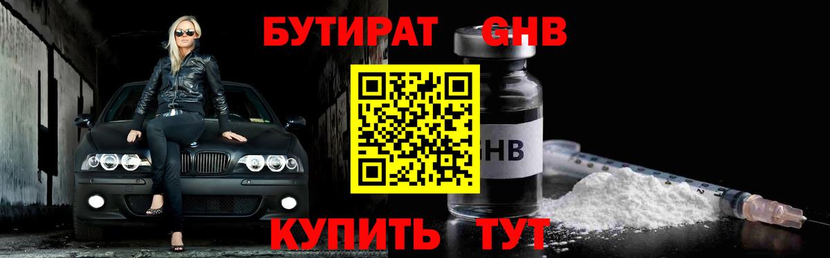 БУТИРАТ BDO 33% Октябрьский