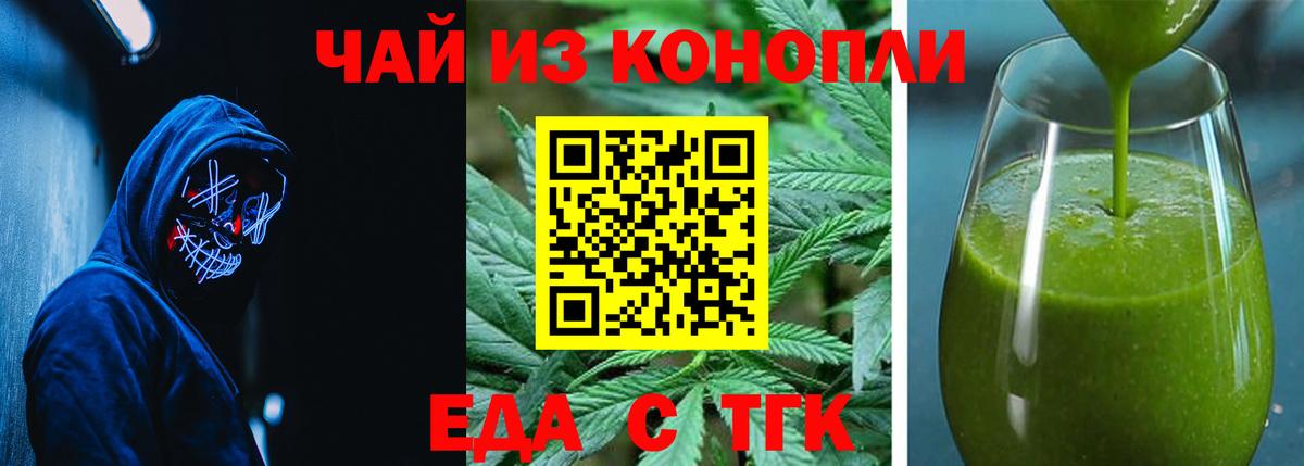 Canna-Cookies конопля Октябрьский