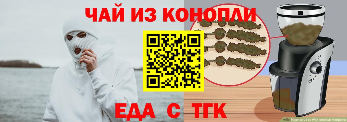 Печенье с ТГК марихуана  Вход с VPN  Октябрьский 
