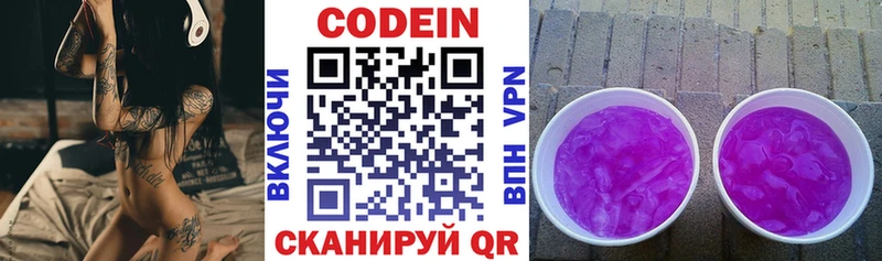 mega ONION  Октябрьский  Кодеин напиток Lean (лин)  закладка 