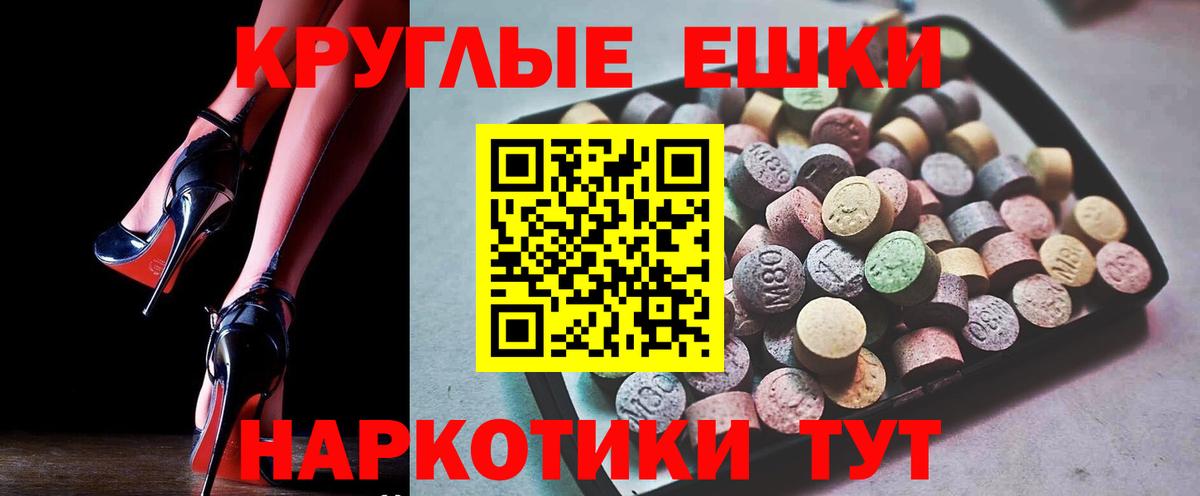 Экстази ешки Октябрьский