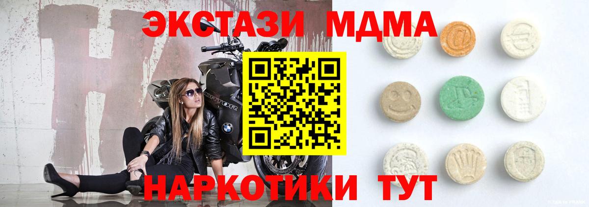 Экстази XTC Октябрьский