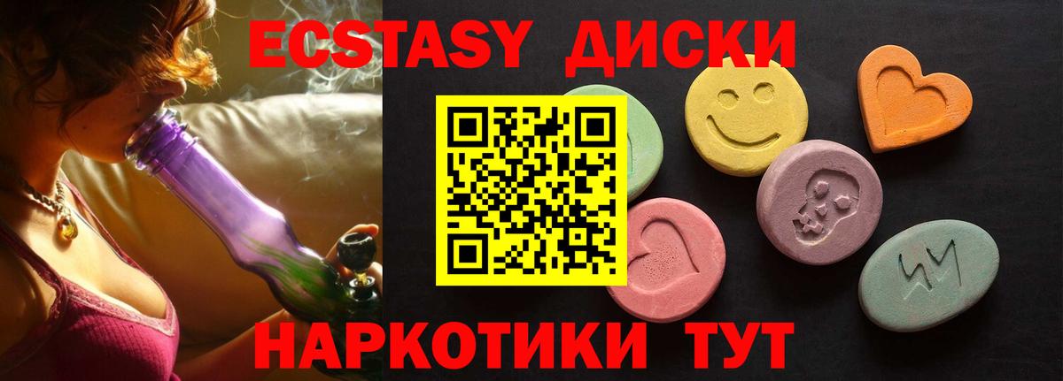 ЭКСТАЗИ 280мг  Ecstasy mix  Ecstasy  Октябрьский 
