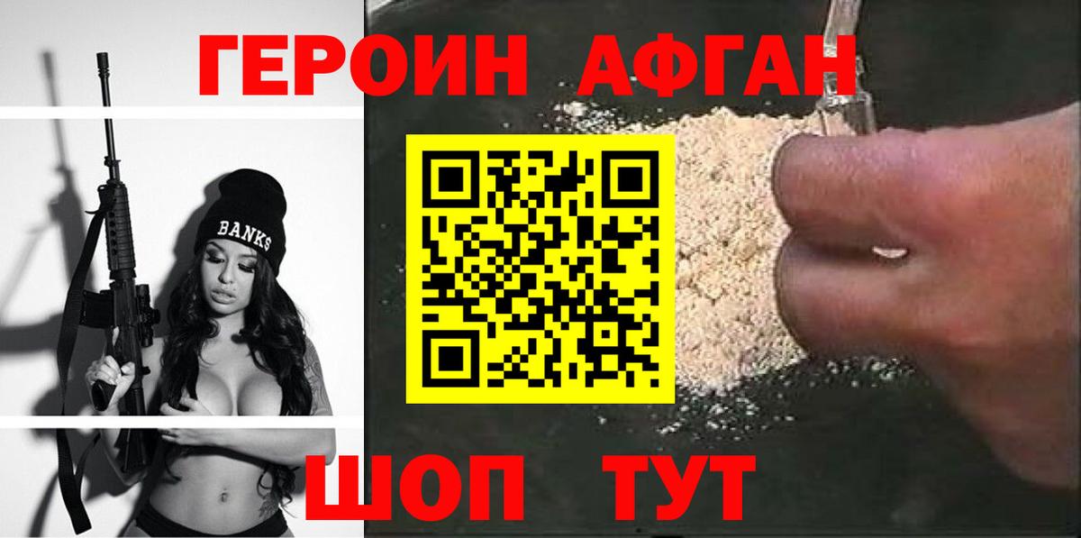 ГЕРОИН Heroin Октябрьский