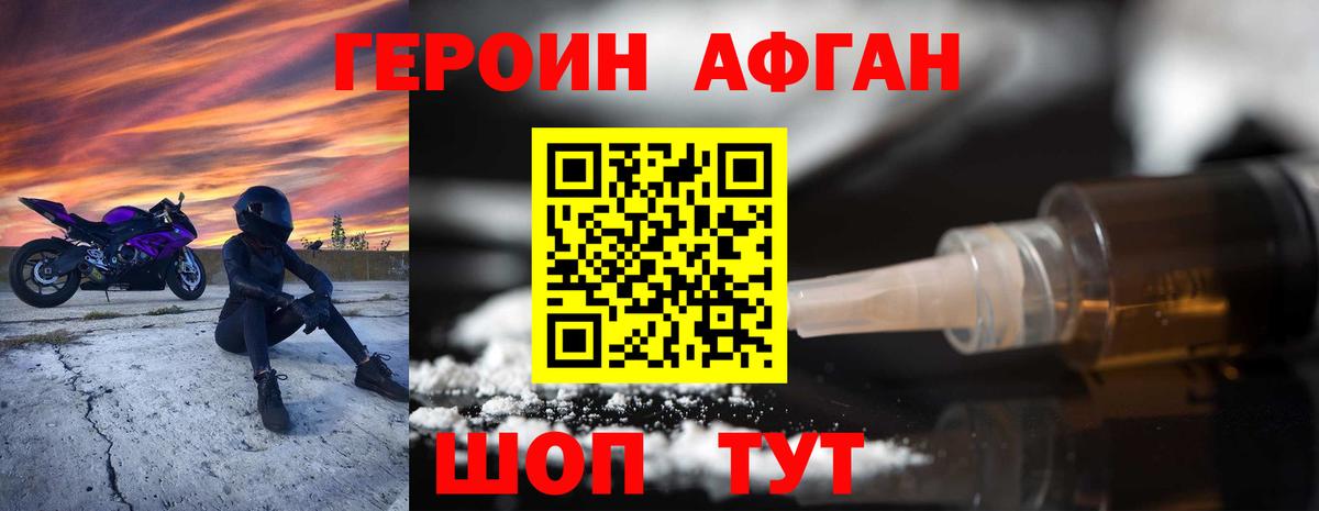 ГЕРОИН Heroin  Октябрьский 