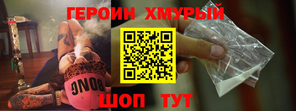 Октябрьский  ГЕРОИН  Вход с VPN  ГЕРОИН хмурый 