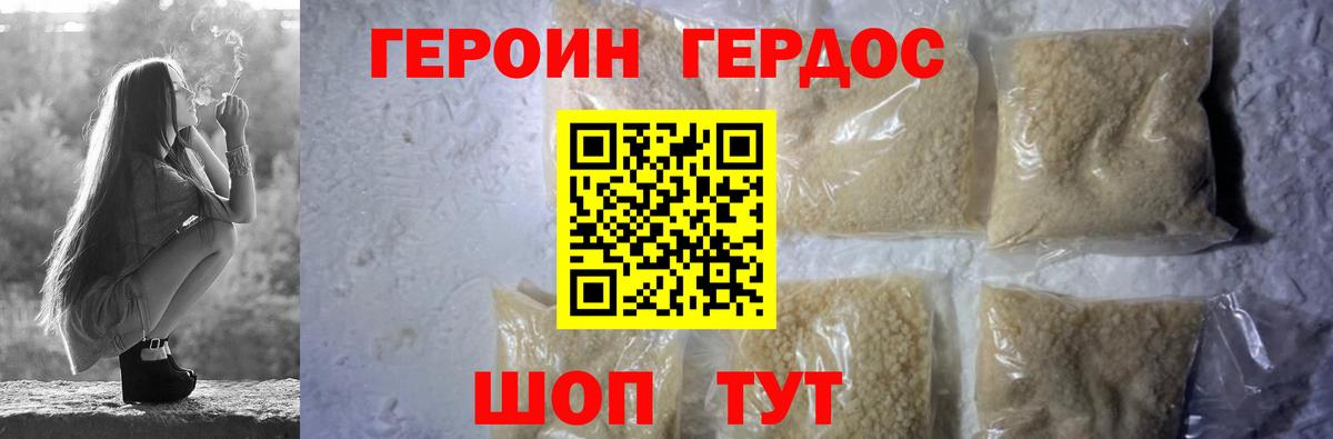 ГЕРОИН Афган Октябрьский