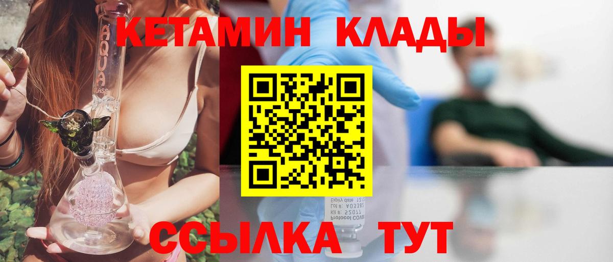 Октябрьский  darknet телеграм  Вход с VPN  omg ONION  КЕТАМИН VHQ  КЕТАМИН VHQ 