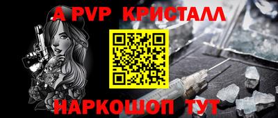 альфа пвп VHQ Изобильный