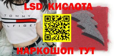 марки lsd Берёзовский