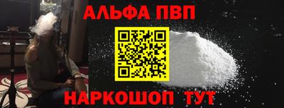 альфа пвп VHQ Изобильный