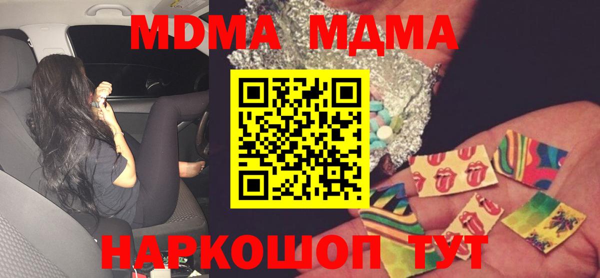 Октябрьский  MDMA Molly  Вход с VPN  МДМА VHQ 