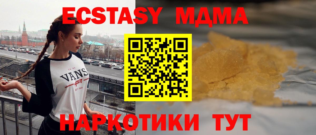 MDMA кристаллы Октябрьский