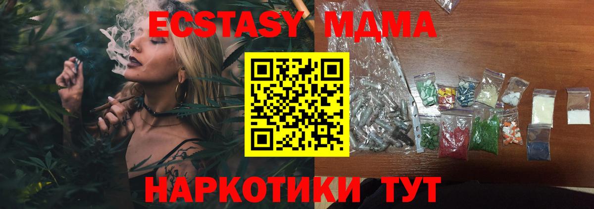 МДМА кристаллы Октябрьский