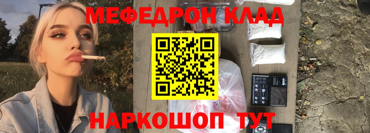 Мефедрон кристаллы Октябрьский