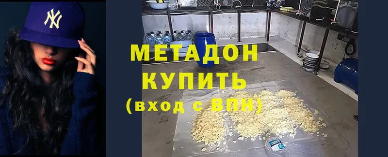 Метадон белоснежный  Октябрьский 