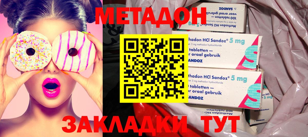 Метадон мёд  гидра ТОР  МЕТАДОН белоснежный  Октябрьский 