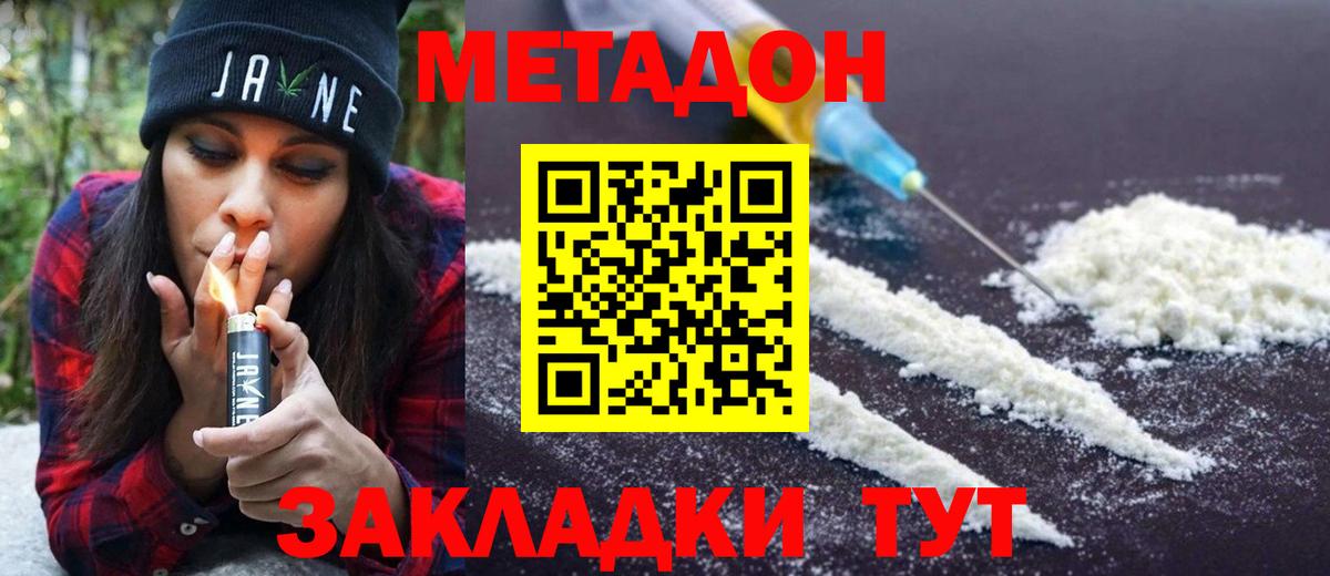 Метадон кристалл  Вход с VPN  МЕТАДОН белоснежный  Октябрьский 