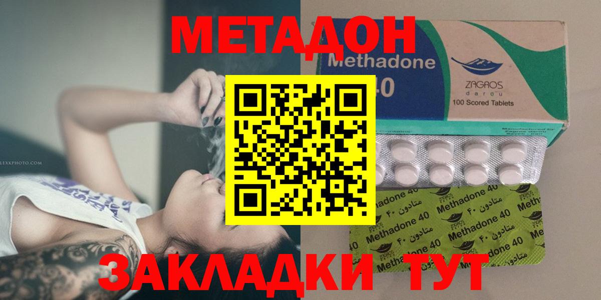 МЕТАДОН мёд Октябрьский