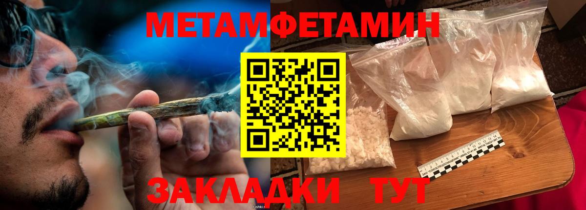 МЕТАМФЕТАМИН витя  Вход с VPN  МЕТАМФЕТАМИН  Октябрьский 