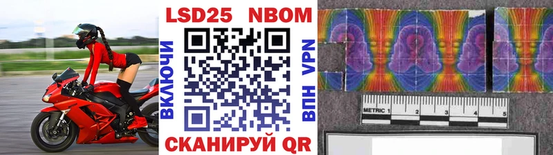 Марки NBOMe 1500мкг Октябрьский