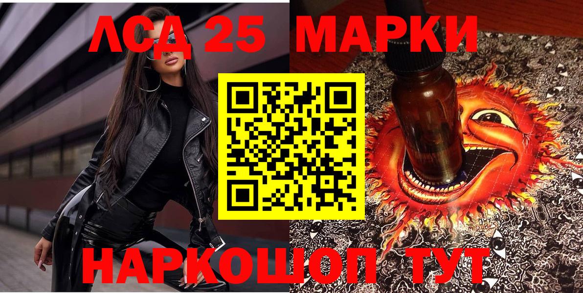 Марки 25I-NBOMe 1,5мг Октябрьский