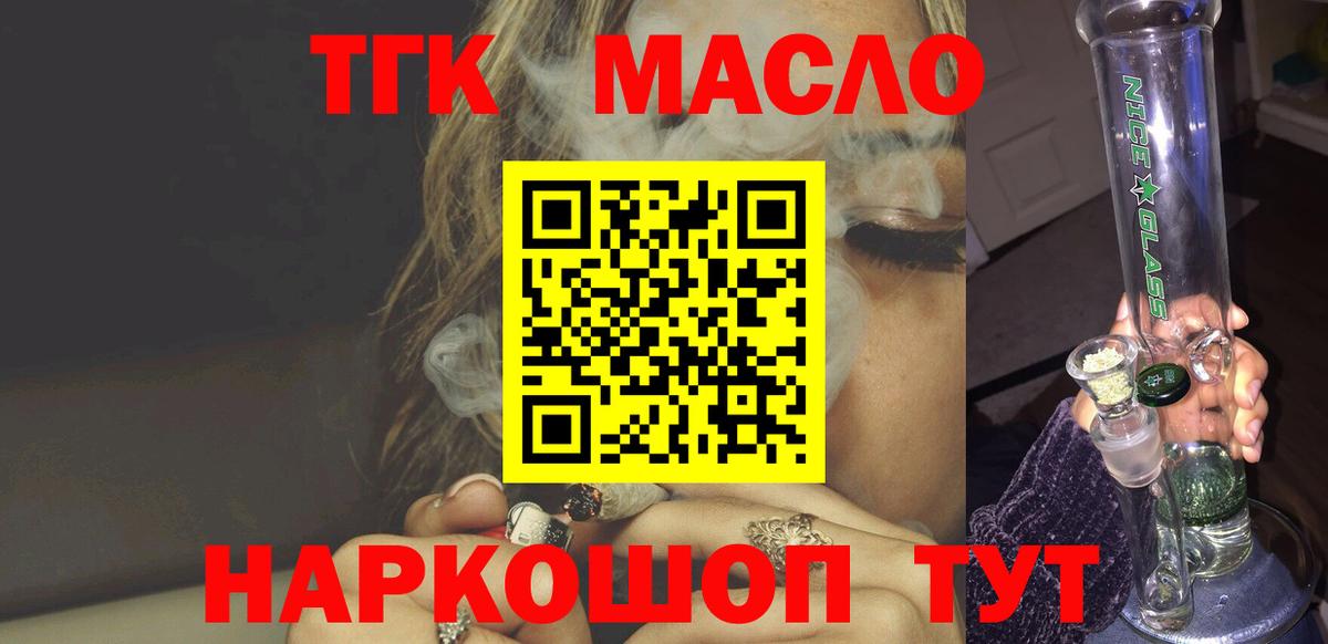 Дистиллят ТГК гашишное масло  Вход с VPN  Октябрьский  ТГК Wax 