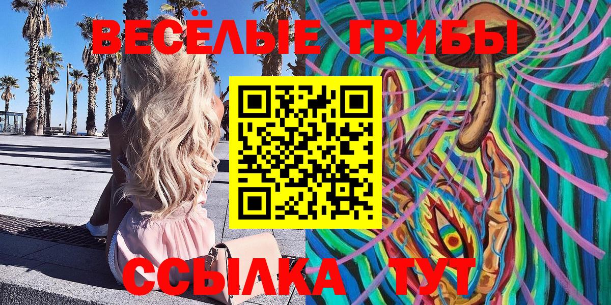 Псилоцибиновые грибы MAGIC MUSHROOMS Октябрьский