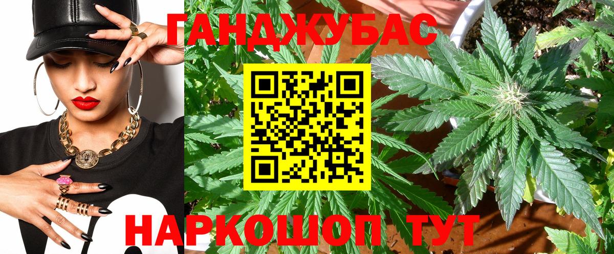 Каннабис White Widow Октябрьский